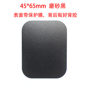 Mobile phone bracket accessories patch mobile phone magnetic sheet iron sheet carving laser carving printing logo with adhesive factory direct sales