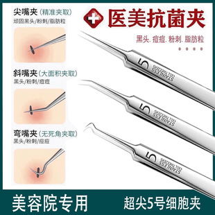 [New 0.01 Exclusive] Acne Blackhead Clip 5-piece Stainless Steel Acne Needle for Skin Cleaning