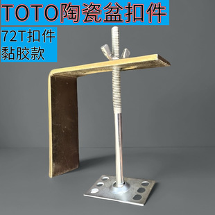 Ceramic basin stone table bottom basin fastener table basin installation fixed fastener anti-drop fastener support Hook pendant
