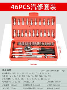 ratchet socket wrench suit wrench multifunctional hex quick wrench casing auto repair tool hcds