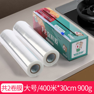 Large Roll Plastic Wrap PE Food Grade Household Economical High Temperature Resistant Kitchen Special Face Mask Beauty Salon Commercial