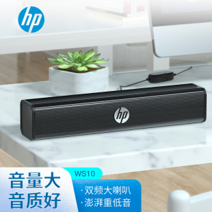 HP WS10pro Computer Audio Desktop Home Long Desktop Multimedia Speaker Subwoofer USB External Plug