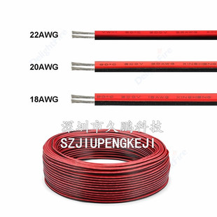 Pure Copper 2-core 22awg Red and Black Wire 22awg2p Red and Black Parallel Wire LED Light Strip Connection Wire Red and Black Parallel Wire