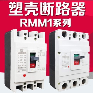 Shanghai People's RMM3 Series Molded Case Circuit Breaker RMM3-800S/3300-630A