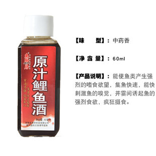 Fish food room fish appetizer potato fragrance lure large material lure medicinal wine bait fishing crucian carp carp grass carp bream small medicine additive