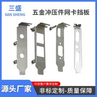Customized Hardware Baffle Plate Surface Electroplated Nickel