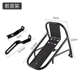 Mountain bike rear shelf bicycle luggage rack rear seat tail rack bicycle front shelf quick release cargo rack equipment