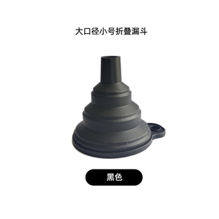 ✅ Kitchen Gadgets Large Diameter Small Silicone Foldableing Funnel Cosmetic Liquid Oil Dispensing Wine Oil Leakage