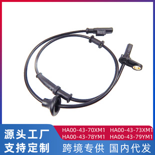 Applicable to fumilai second generation 07-10 ABS sensor wheel speed sensor HA00-43-70XM1