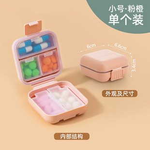 Mini Travel Convenient Small Pill Box Portable Medicine Storage Box Tablet Sub-box Sealed Moisture-proof Compartment Pill Box
