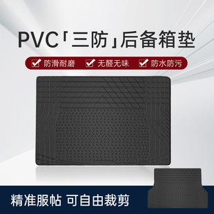 Car trunk mat PVC can be cut universal mat waterproof wear-resistant mat non-slip tail box mat