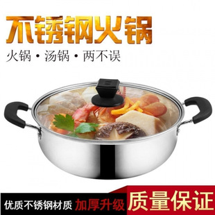 Card Stove Hot Pot Special Pot Outdoor Pot Non-stick Binaural Soup Pot 410 Stainless Steel Household Gas Hot Pot Pot