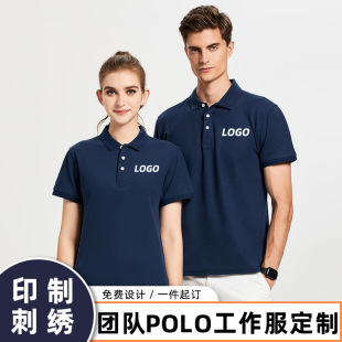 Short-sleeved polo shirt customized printed logo embroidery enterprise work clothes factory clothes lapel T-shirt advertising cultural shirt overalls