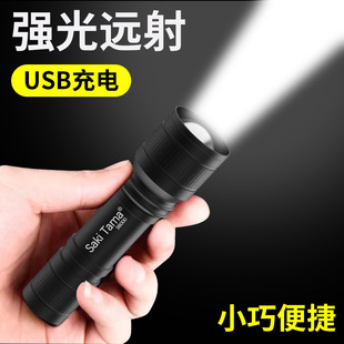 Светодиодный свет небольшой фонарик USB перезаряжаемый Многофункциональный фокус студентов портативное рабочее освещение оптовые подарки