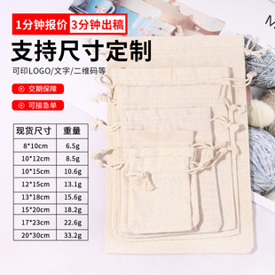 Подгонянный Мешок Пучка Ткани Хлопка Мешок Drawstring Хлопчатобумажная Ткань Риса Упаковывая Мешок Рекламная Сумка Органический Чистый Хлопок Пучок Карман Настройки
