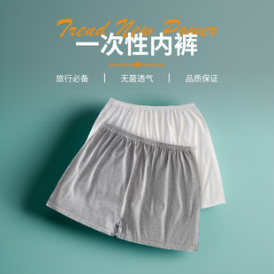 10 Disposable Underwear Sterile Shorts Head Men's and Women's Travel Supplies Sauna Foot Massage Disposable Breathable Underwear