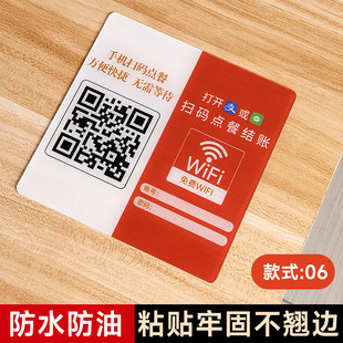 Сканирование и заказ QR-кода Таблица стикеров Отображение QR-кода Настройка карты Сканирование мобильного телефона и заказ стикеров сбор денег оплата логотип