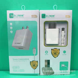 LC-280 3C certified mobile phone charger 2.1A adapter head cover charger Android type-c Pingguo