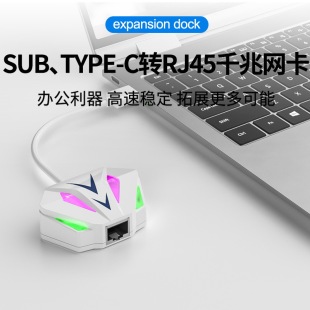 Скоростная зарядка DP USB/type-c высокоскоростной сотовый гигабитный кабель Внешний RGB без привода Ethernet-карта