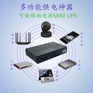 DC1018CP uninterruptible power supply miniups optical cat router surveillance camera emergency use