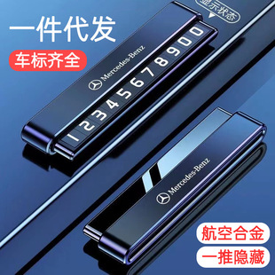 High temperature resistant aluminum alloy temporary parking plate double number protection privacy parking number plate metal moving license plate hidden