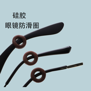 Glasses Anti-slip Cover Round Silicone Adult Anti-slip Glasses Leg Cover Ear Hook Fixed Children's Glasses Anti-drop Foot Cover