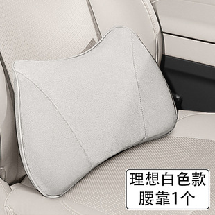 Suitable for ideal L6/L7/L8/L9 headrest neck protection pillow auxiliary soft pillow car supplies factory straight hair