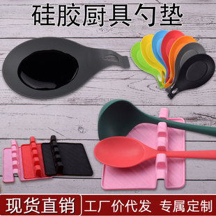 Creative Silicone Flavor Dish Spoon Pad Spoon Stopper Soup Shell Pad Kitchen Pad Silicone More High Temperature Resistant Spoon