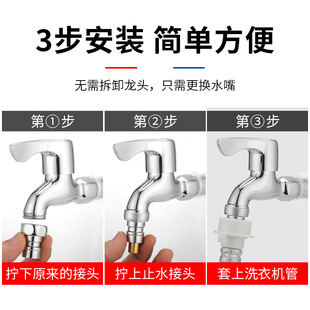 All-copper washing machine faucet universal adapter water inlet pipe universal interface 4-point water stop household water nozzle changer
