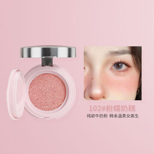 Biya Biya Good Color Blush Air Cushion Cream Cream Texture Suit Girly Natural All-match Vigor Makeup Blush