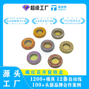 in stock small size saffron iron box saffron dangshen astragalus slice packaging tonic 1-3g round iron can