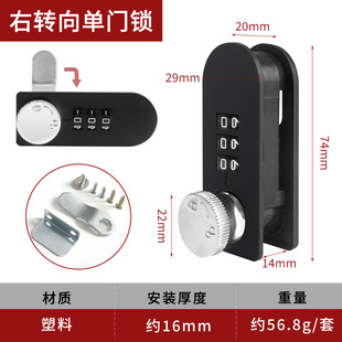 Mechanical dial password plastic combination lock drawer combination lock storage cabinet lock file cabinet lock mailbox tongue lock