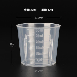 Measuring Cup 5-480mlpp Material Scale Plastic Scale Cup Measuring Cup small size Food Grade Measuring Cylinder Measuring Cup