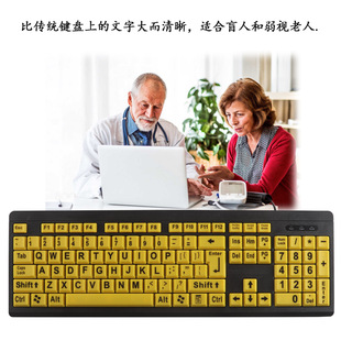Popular keyboard for the elderly eye protection USB wired keyboard myopia prevention large character student keyboard