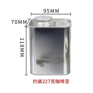 Coffee bean jar with vent valve 180g in stock metal packaging tea jar sealed nut tinplate can