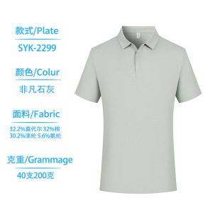 High-end Seamless Cool with Four-button 7A Antibacterial Lapel T-shirt Set T-shirt Polo shirt Work clothes Group clothes