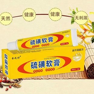 Производители серной мази Shaijifang обеспечивают качество прямых продаж