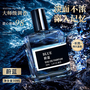 Shake the same blue earth wild perfume neutral wood fragrance lasting fresh natural male and female students