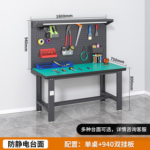 Heavy-duty fitter stainless steel workbench workshop anti-static workbench console maintenance table mold assembly table