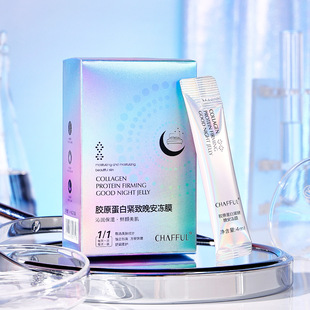 Xiangfuer collagen good night Frozen film a box of 20 pieces moisturizing deep moisturizing refreshing non-greasy