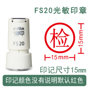 Qc Quality Inspection Seal Production Qualified Inspection Seal Quality Inspection Small Seal Pass Seal Digital Certificate Employee Number Photosensitive Seal