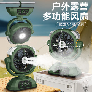 New Camping Fan Portable USB Charging Lighting Fan Camping Tent Ceiling Fan Light Outdoor Spray Fan