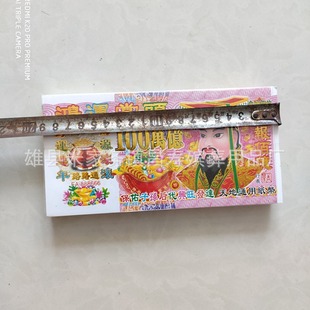 Большая номинальная стоимость Mingbi горящая бумага жертвенные поставки бумажные деньги мертвые похороны оптом серебряная купюра бумажные деньги большая Инь банкнота похороны