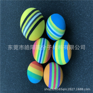 EVA Colorful Ink Ball Kindergarten Toy Hand-grabbed Elastic Ball High-density EVA Massage Ball