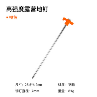 Outdoor Camping Tent Ground Nail Camping Bold Aluminum Alloy Ground Nail Windproof Reinforced Canopy Tent Ground Nail Beach Nail
