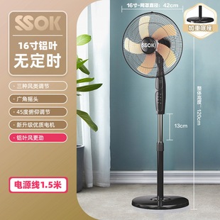 Factory direct electric fan household floor fan 16 inch Wind vertical shaking head fan wholesale gift generation