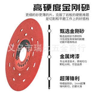 Rock plate special cutting piece ceramic tile marble trimming grinding angle grinder piece glass cutting piece thick mirror