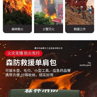 Fire Fighting Forest Prevention Satchel Patrol Mountain Forest Protection Shoulder Kit Multi-purpose Fire Self-help Shoulder Bag