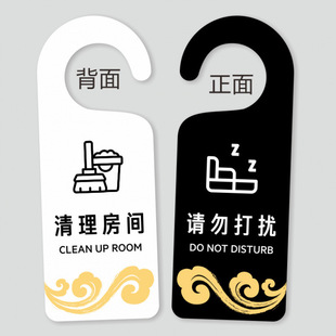 Mai Taibao Spot Hotel Hotel Hotel Не беспокоить, чтобы перечислить дверь