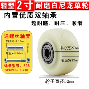 Universal wheel wheel nylon wheel 4 inch 6 inch flat push wheel 2 inch single wheel wheel 3 inch rubber heavy duty caster